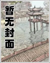 装乖讲的是什么